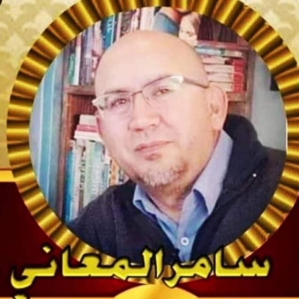 سامر المعاني 1 2 1
