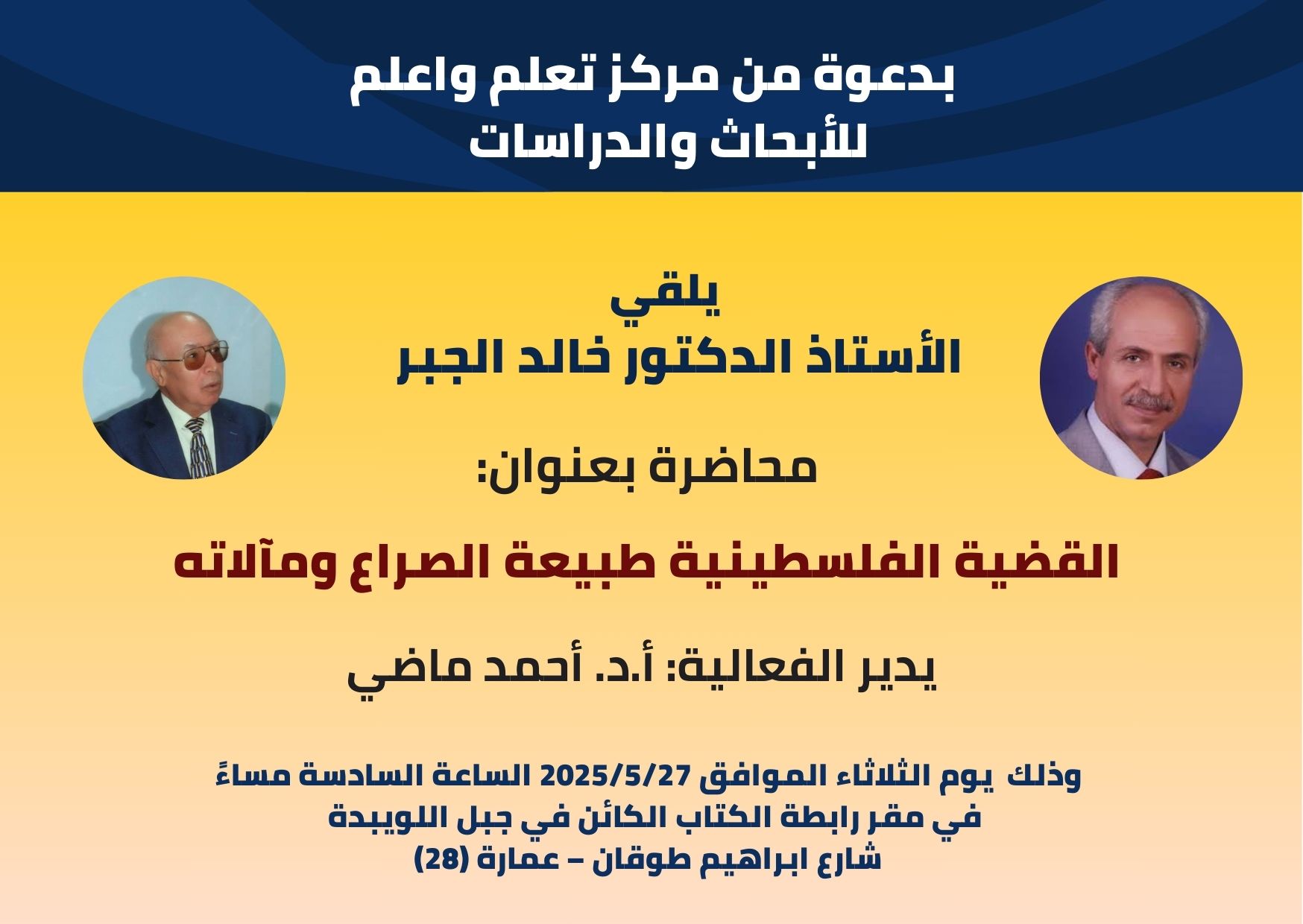 بطاقه شكر اصفر عن التفوق الدراسي 25