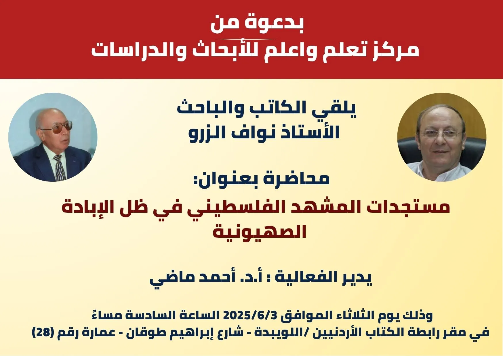 بطاقه شكر اصفر عن التفوق الدراسي 28