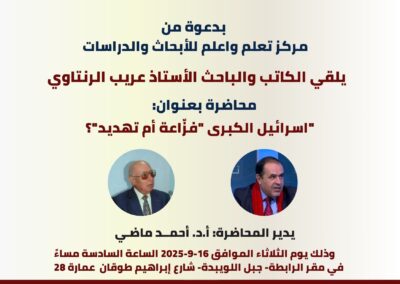 ندوة 16 9 2025