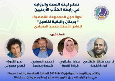 ندوة الاربعاء 10 9 000