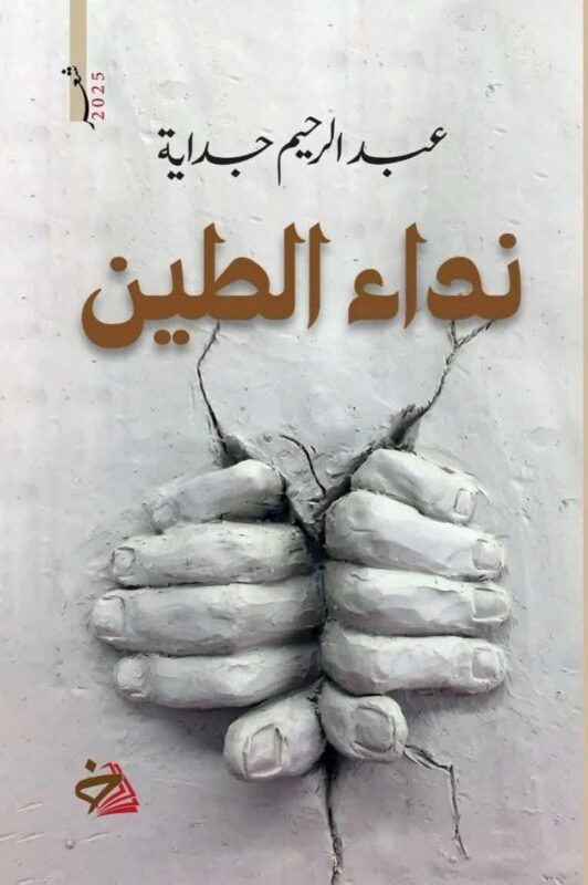 FB IMG 1763678047847