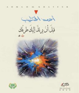 Screenshot 20251119 131237