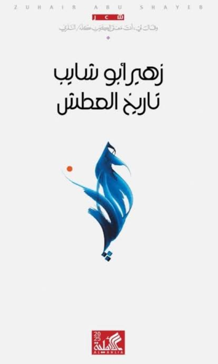 Screenshot 20251127 005545