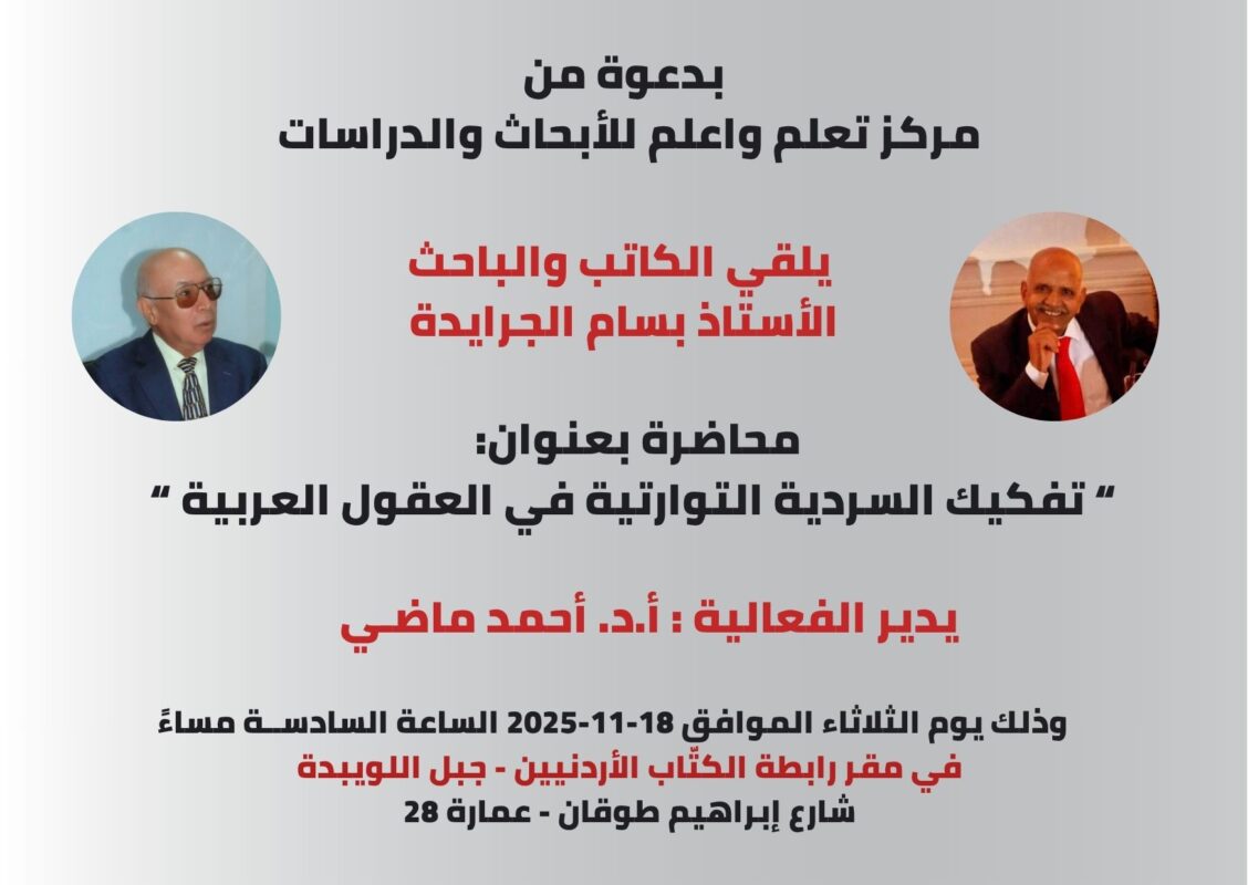 الثلاثاء 18 11