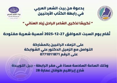 امسية السبت