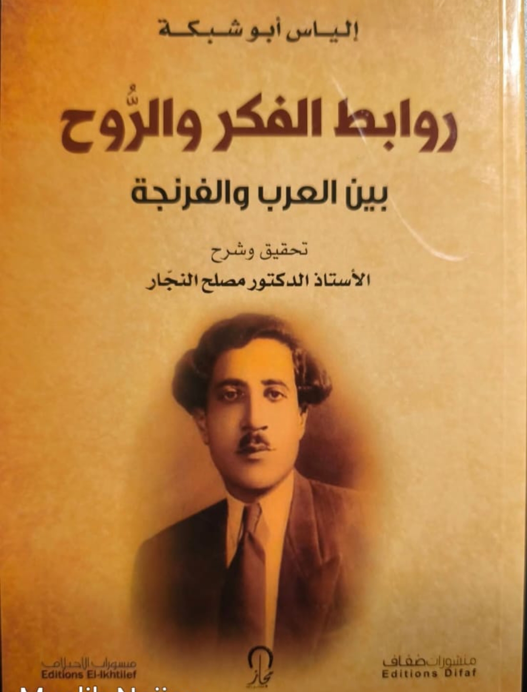 Screenshot 20260108 163127