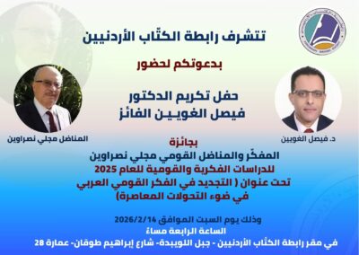 بوستر الندوة