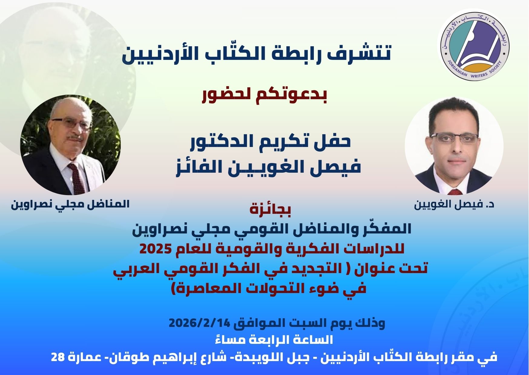 بوستر الندوة