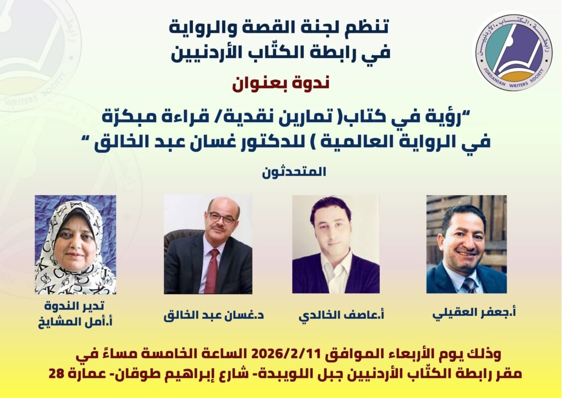 ندوة الاربعاء نهائي