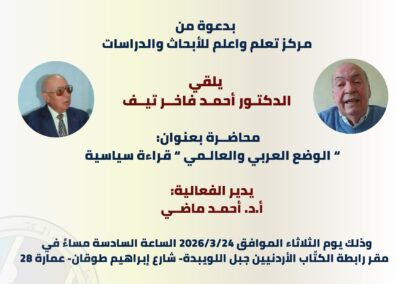 ندوة الثلاثاء القادم