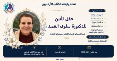 نسخة تأبين 1