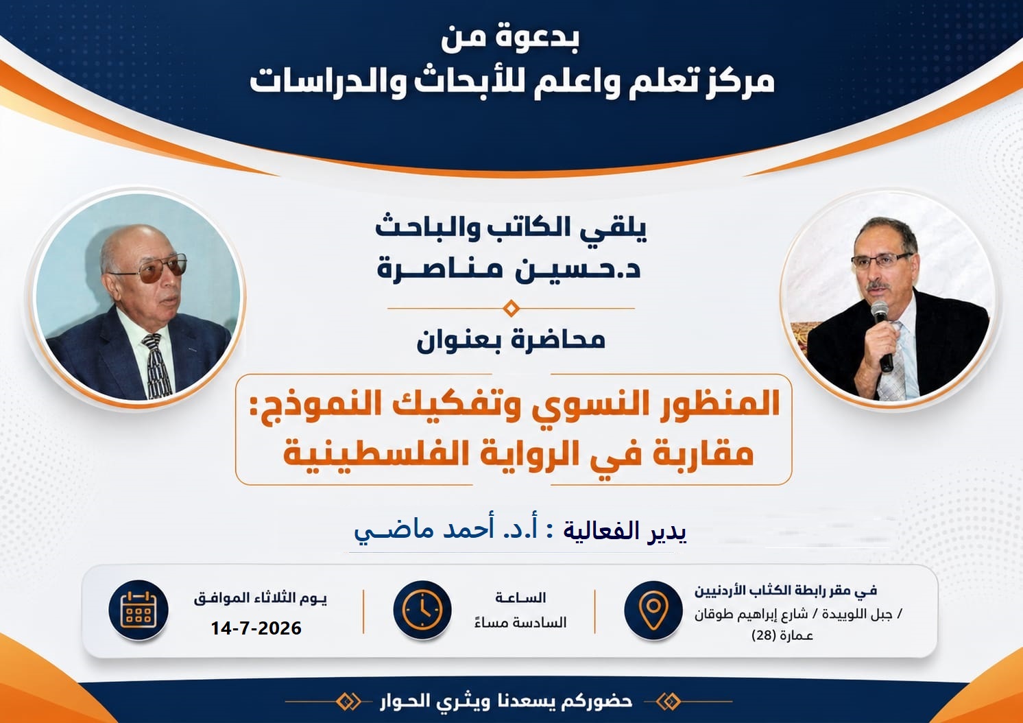 ماضي
