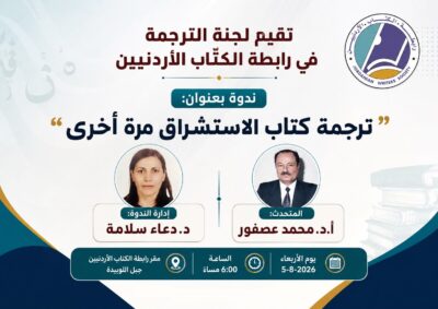 نهائي ترجمة