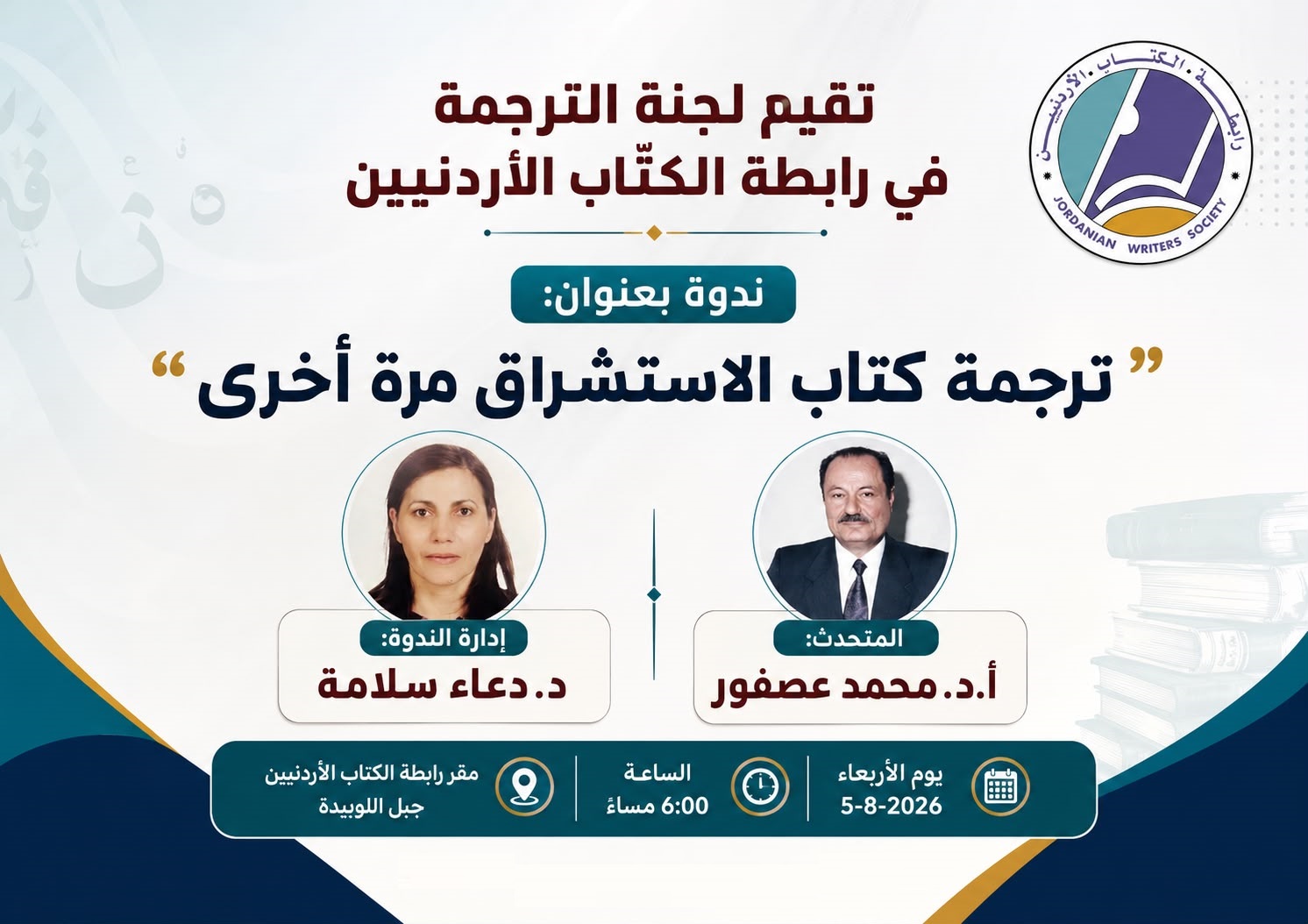 نهائي ترجمة