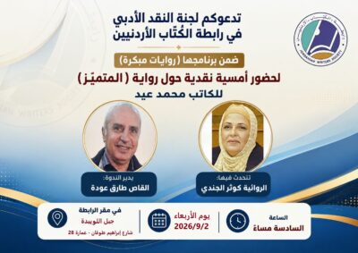 نهائي 123 لجنة النقد
