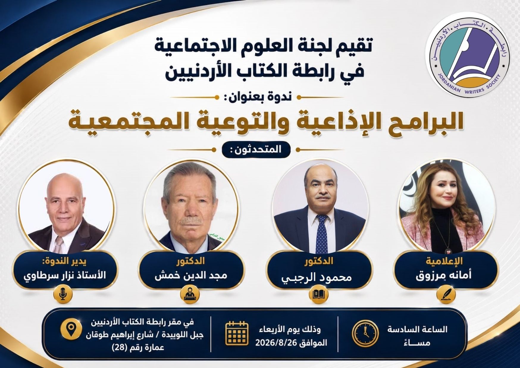 نهارئي