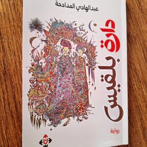 9edf3ffe 3127 424d a025 f1f7765d0121