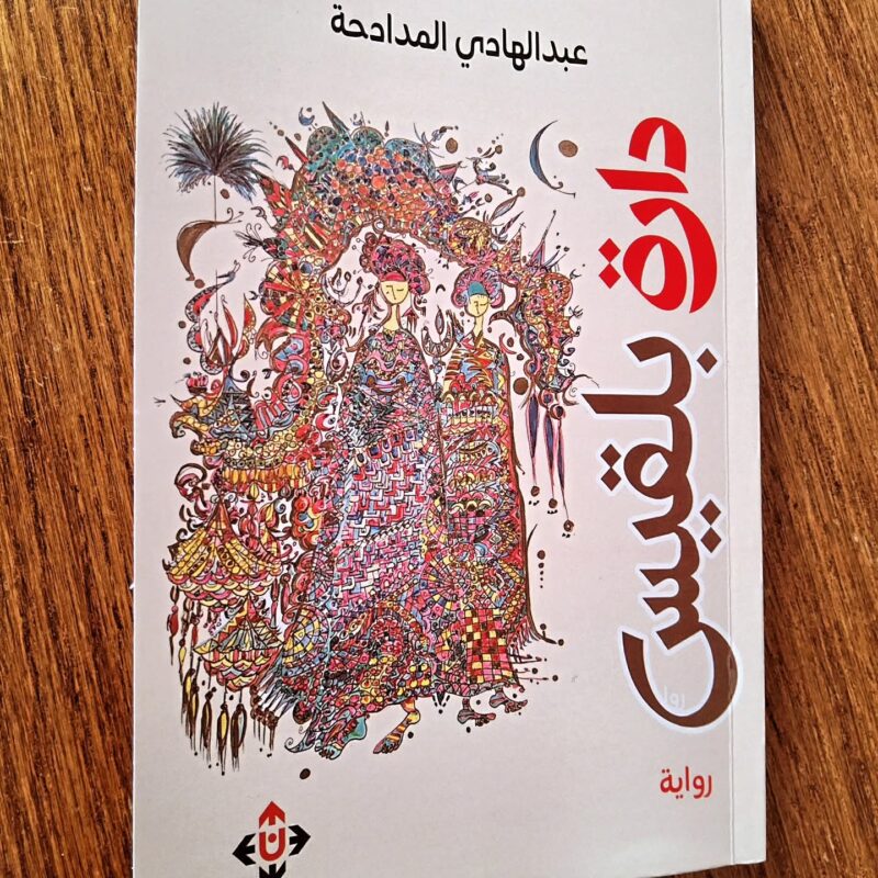 9edf3ffe 3127 424d a025 f1f7765d0121