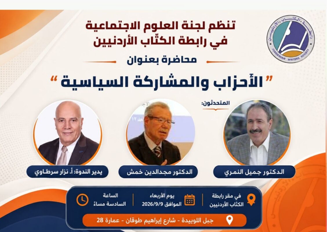 نهائي لجنة العلوم 9 9 2026