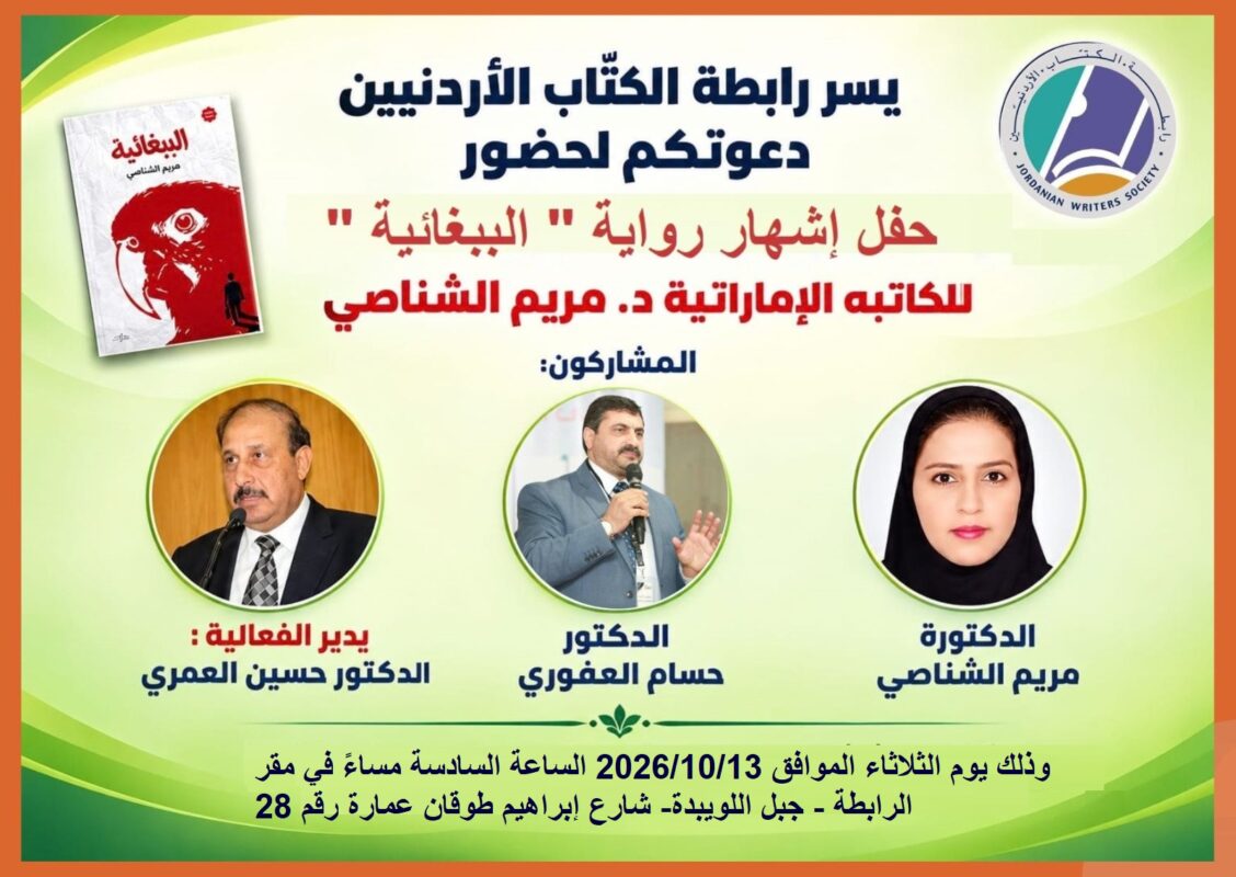 الثلاثا 10 13