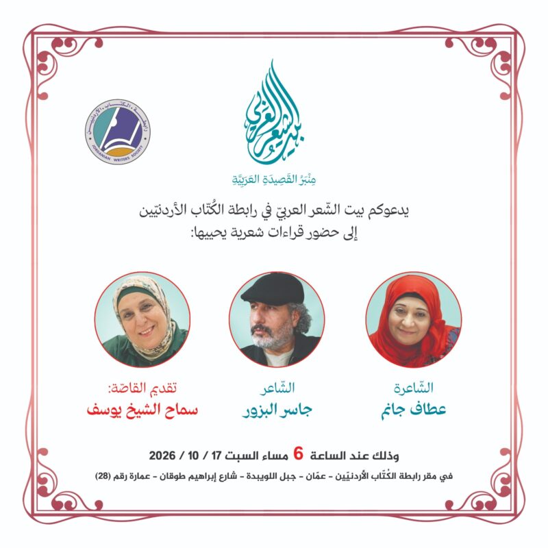 امسية