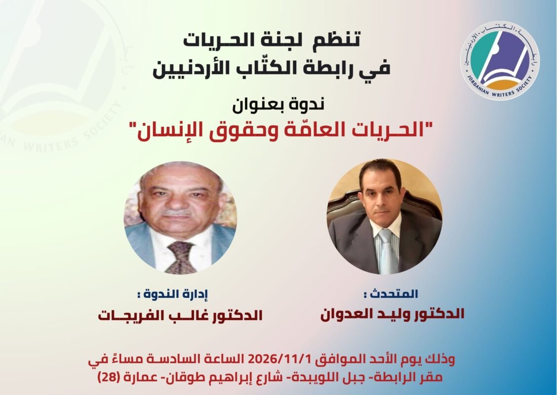 لجنة الحريات 1 11